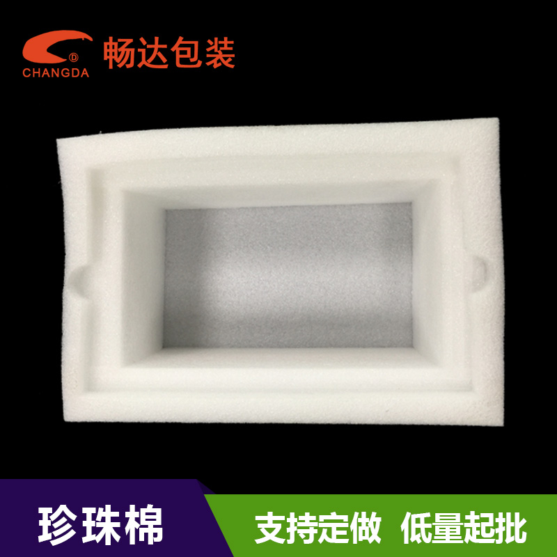 珍珠棉